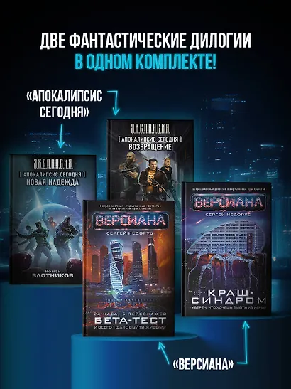 Вирт-угроза (комплект из 4 книг) - фото 2