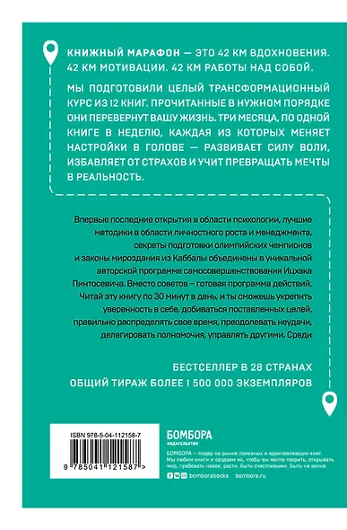 Действуй! Реализуй свой потенциал и добейся задуманного - фото 2