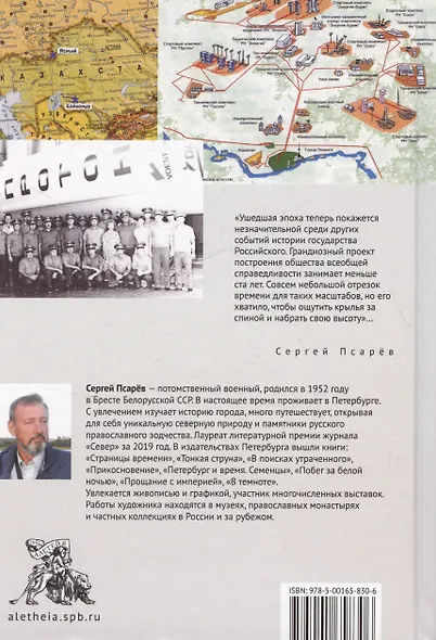 Крылья Икара - фото 2