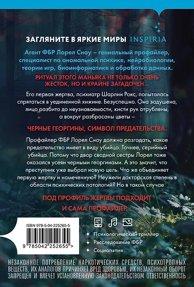 Черные георгины (#2) - фото 2