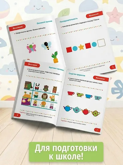 Обучающие тесты. Всестороннее развитие для детей 3-4 лет - фото 5