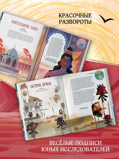 50 мистических уголков Земли - фото 6