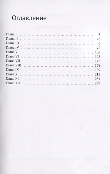 Революция женщины - фото 2