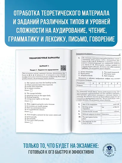 Готовимся к ОГЭ за 30 дней. Английский язык - фото 7