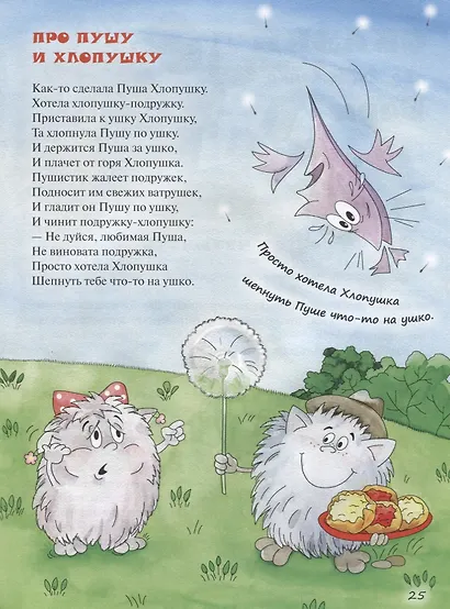 Что-то с чем-то - фото 4