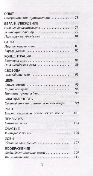 Азы успеха - фото 4
