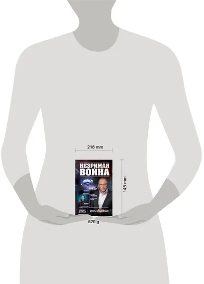 Незримая война - фото 4