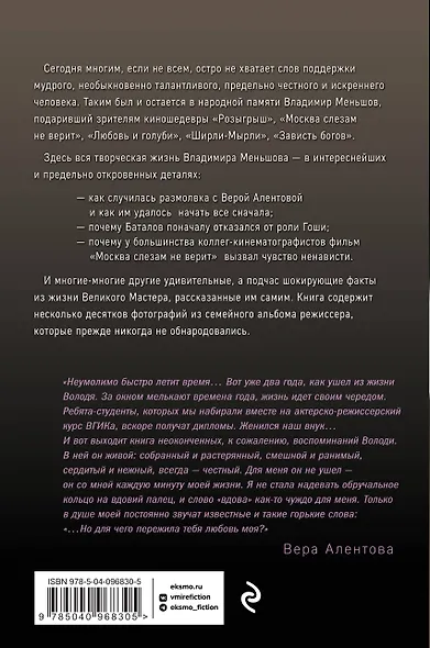 Судьба протягивает руку - фото 2