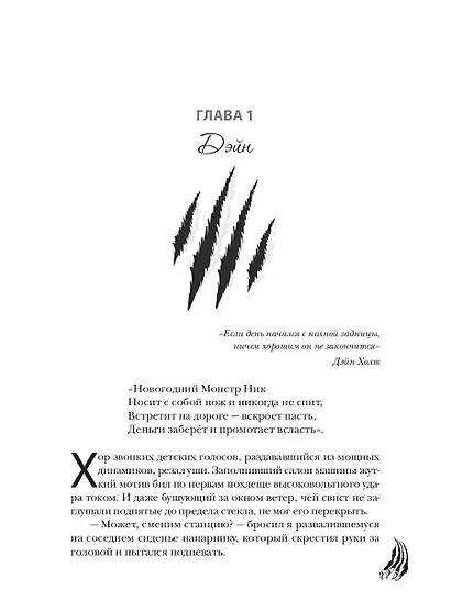 Голод - фото 3