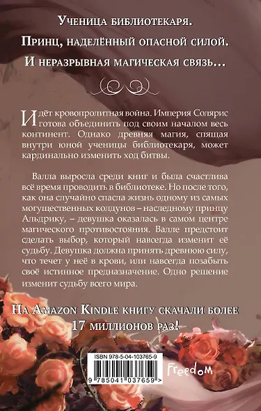 Пробуждение воздуха (#1) - фото 2