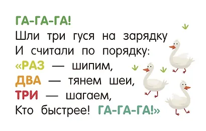 Стихи-болтушки - фото 9