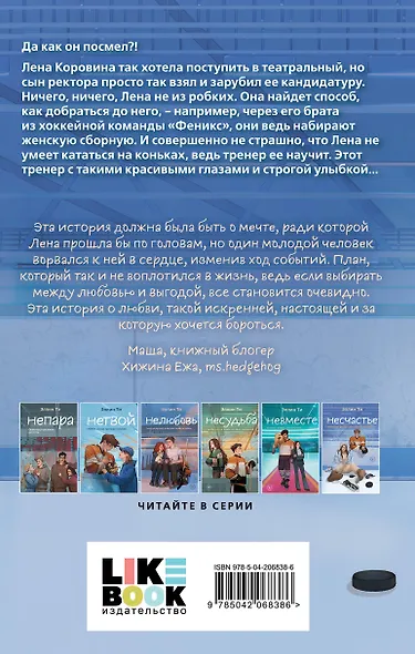 Несчастье - фото 2