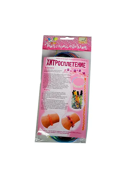 Набор д/творчества FANCY Нити для плетения "Блеск" в блистере FD020020 - фото 1