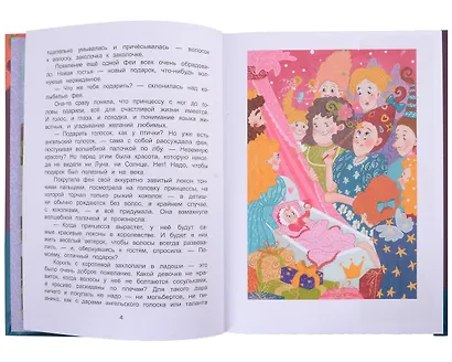 Принцесса с ветром в волосах - фото 7