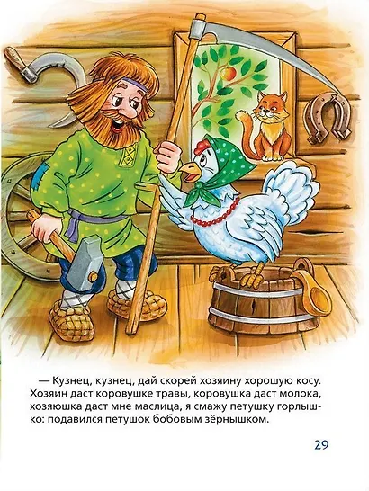 Колобок. Сказки - фото 4