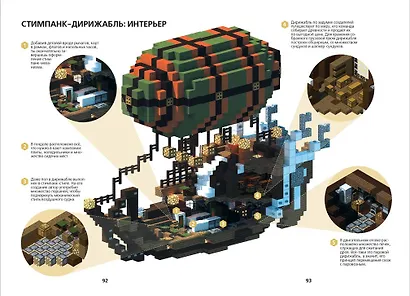 Руководство для архитектора. Minecraft. - фото 4