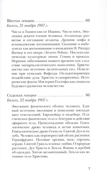 Евангелие от Иоанна - фото 4