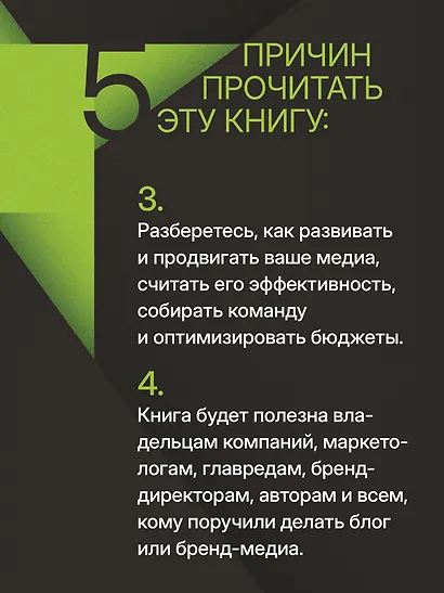 Как сделать крутое бренд-медиа - фото 7