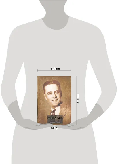 Великий Гэтсби. Ночь нежна: [романы], Рассказы: [пер. с англ.] - фото 2