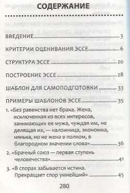 Обществознание.ЕГЭ:выпол.зад.29:эссе"Социология" д - фото 2