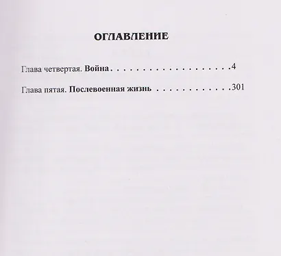 Затерянные во времени. В 3-х томах. Том 2 - фото 2