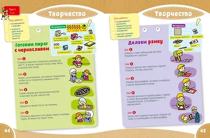 Расту и учусь. Первая тетрадка малыша. 2-3 года - фото 2