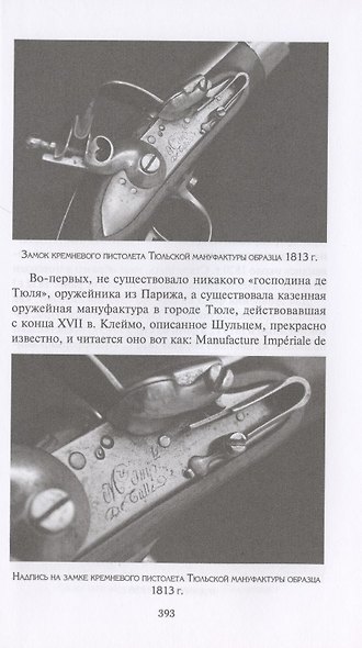 Поднимающийся Волк, белый черноногий - фото 5
