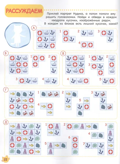 Играем в школу "Три Кота". 100 многоразовых наклеек - фото 4