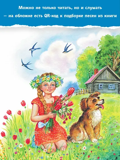 В коробке с карандашами. Любимые песенки. Музыка Григория Гладкова - фото 6