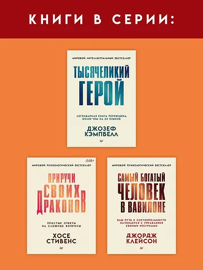 Самый богатый человек в Вавилоне - фото 7