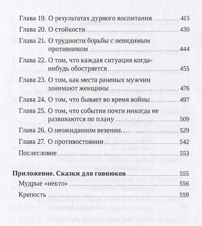Город Г… - фото 4