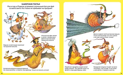 Всё о феях и волшебстве - фото 4
