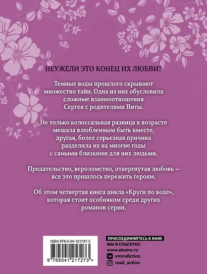 Темные воды - фото 2