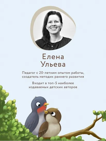 Энциклопедия о любви и дружбе: сказки для малышей - фото 11