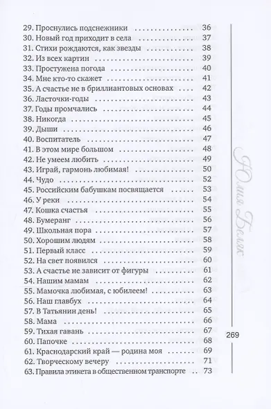 Стихи рождаются как звезды - фото 4