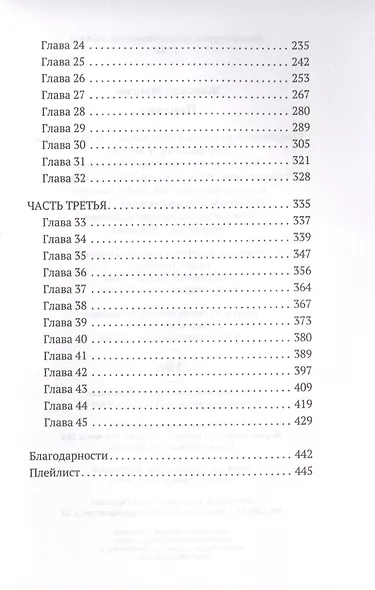 Персона: роман - фото 3