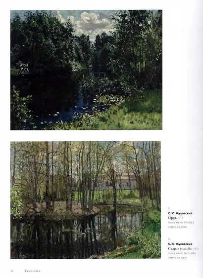 Россия-Беларусь. Пересечение судеб - фото 4