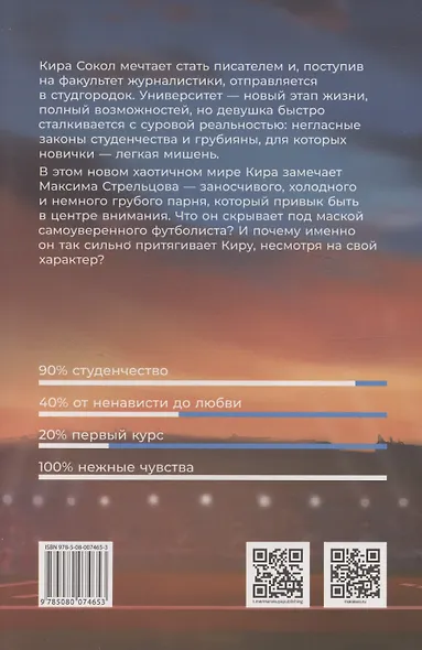 Смешанные чувства - фото 2