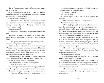Связанные кровью - фото 10