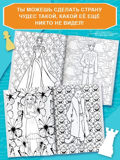 Алиса в Стране чудес. Раскраска (розовая) - фото 4