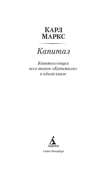 Капитал - фото 8