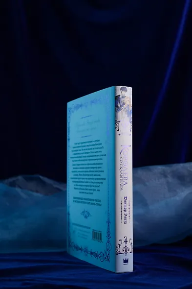 Королева со скальпелем. Доктор Элиза. Книга 4 (Doctor Elise). Новелла - фото 8