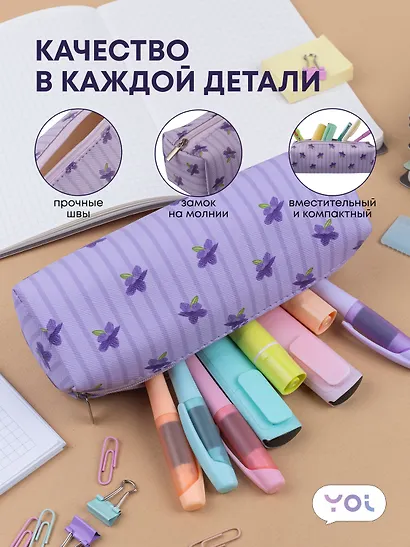Пенал-косметичка на молнии, из ткани, с подкладкой "Lavender", светло-сиреневый в полоску, Yoi - фото 4