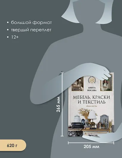 Мебель, краски и текстиль. Обнови свой дом - фото 6