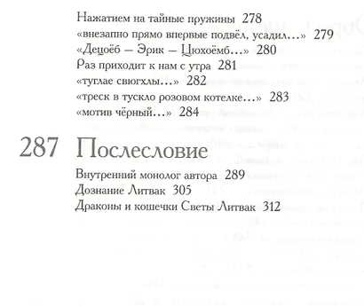 Книга называется. Стихи 1980-2000 годов - фото 8