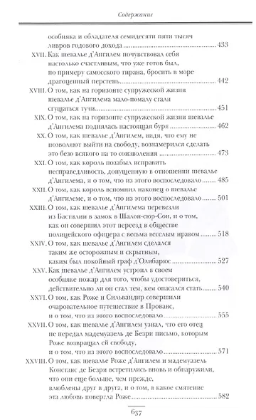 Актея. Сильвандир - фото 4