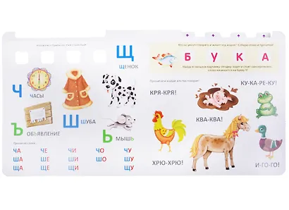 Азбука-Букварь (ОбучИгрТрен) (вырубка) (картон) Писарева - фото 5