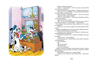 Затейники - фото 4