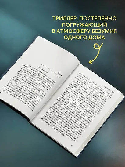 Пусть она уйдет - фото 6