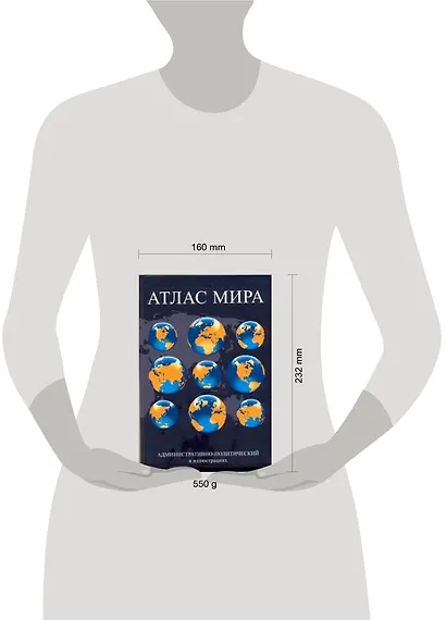 Атлас мира : административно-политический в иллюстрациях. - фото 2